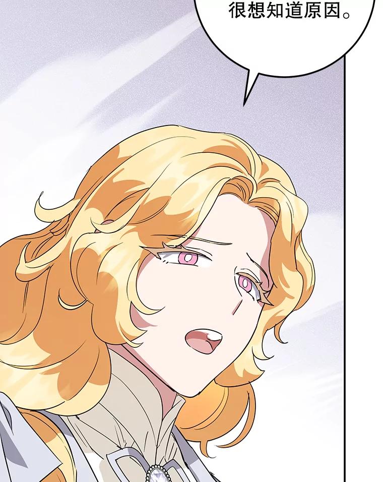 离婚后恶女专注烤蛋糕 - 39.继承人的资质 - 第82张图