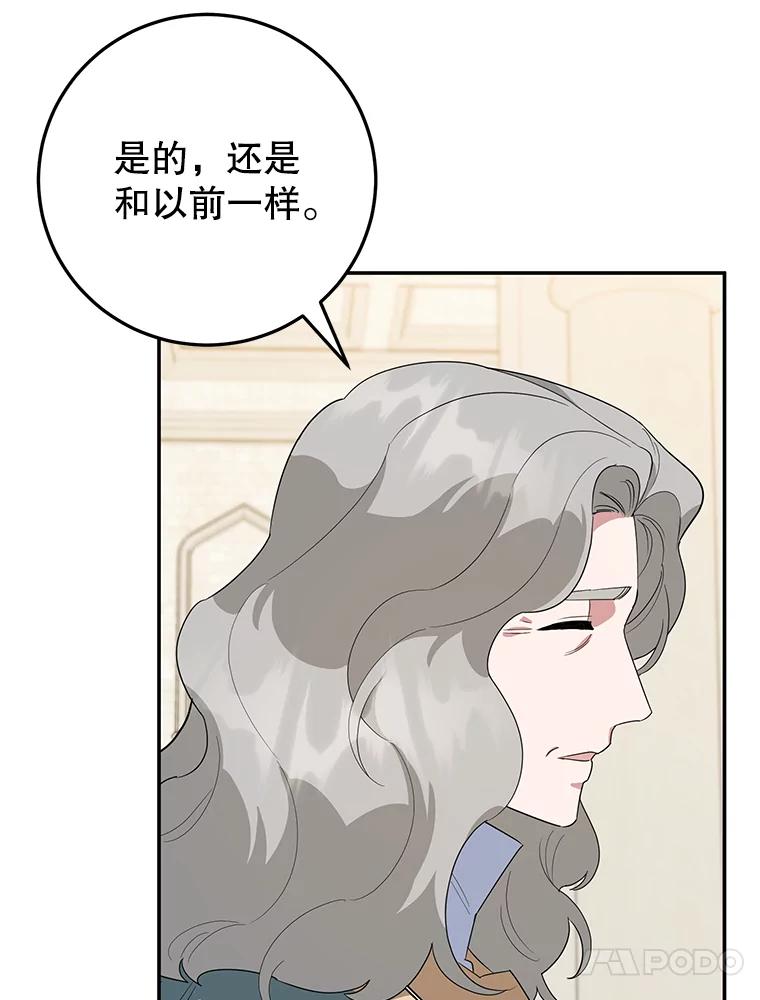 离婚后恶女专注烤蛋糕 - 39.继承人的资质 - 第50张图