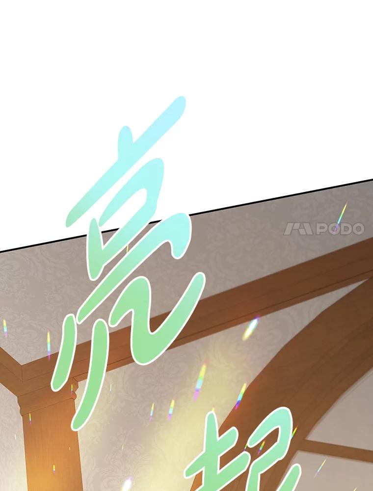 离婚后恶女专注烤蛋糕 - 39.继承人的资质 - 第7张图