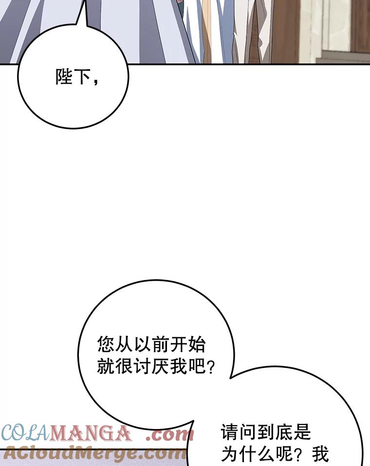 离婚后恶女专注烤蛋糕 - 39.继承人的资质 - 第81张图