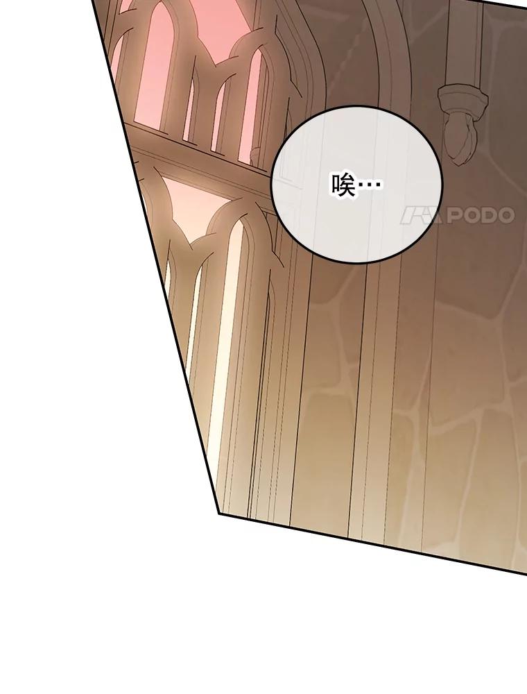 离婚后恶女专注烤蛋糕 - 39.继承人的资质 - 第107张图