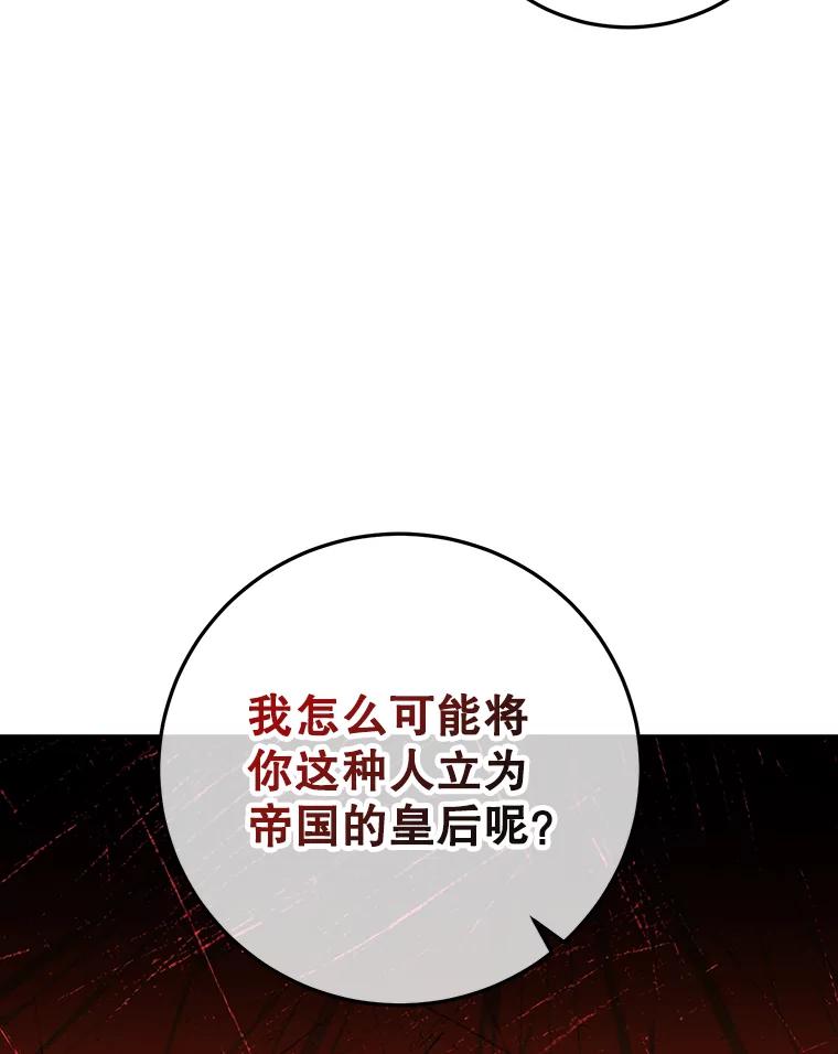 离婚后恶女专注烤蛋糕 - 39.继承人的资质 - 第90张图