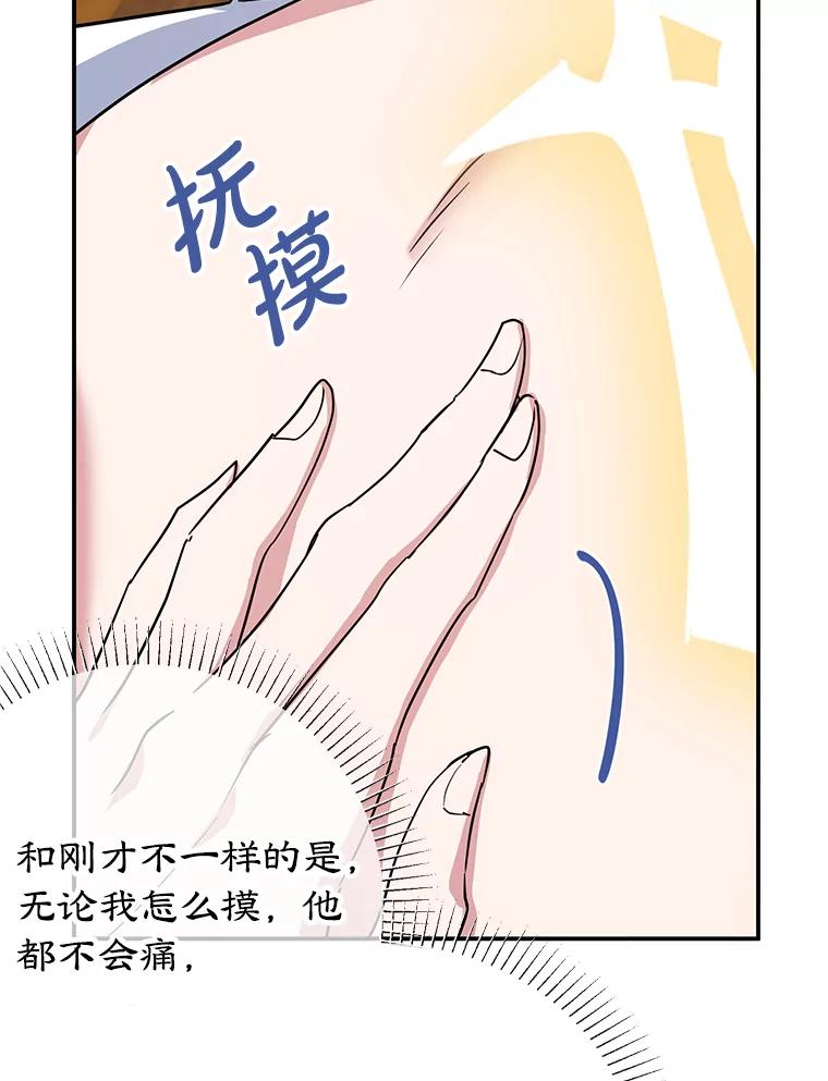 离婚后恶女专注烤蛋糕 - 39.继承人的资质 - 第22张图