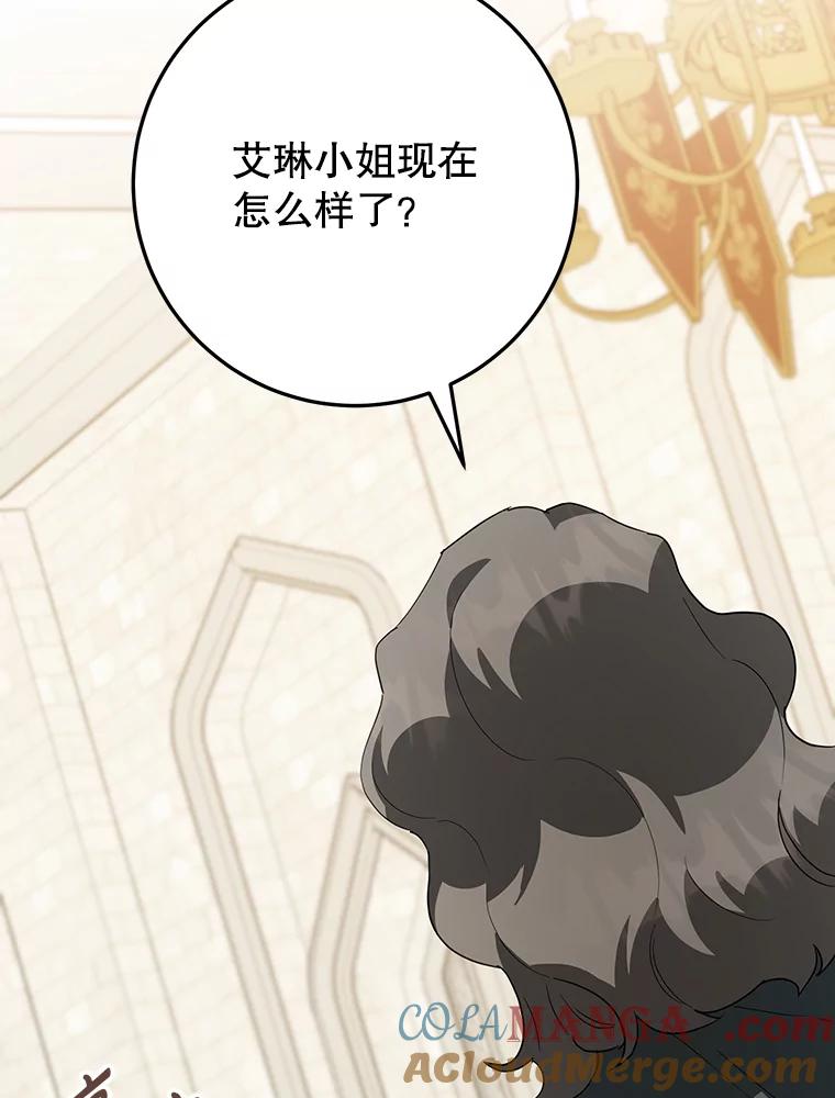 离婚后恶女专注烤蛋糕 - 39.继承人的资质 - 第53张图