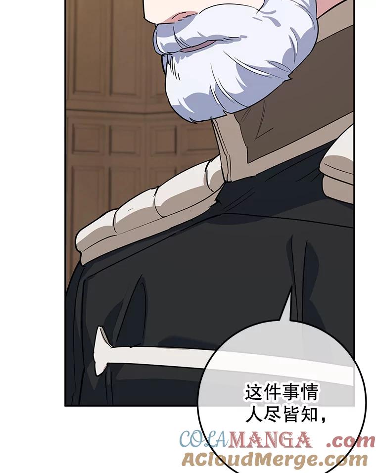 离婚后恶女专注烤蛋糕 - 39.继承人的资质 - 第89张图