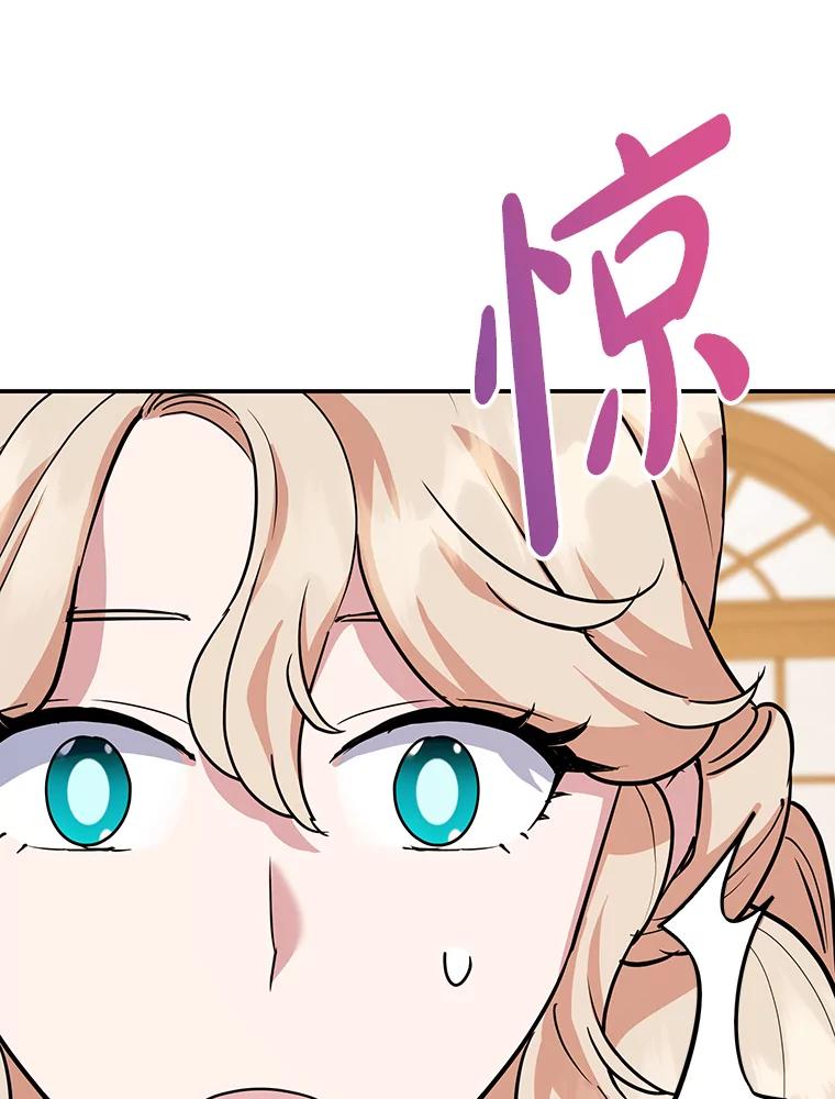 离婚后恶女专注烤蛋糕 - 39.继承人的资质 - 第12张图