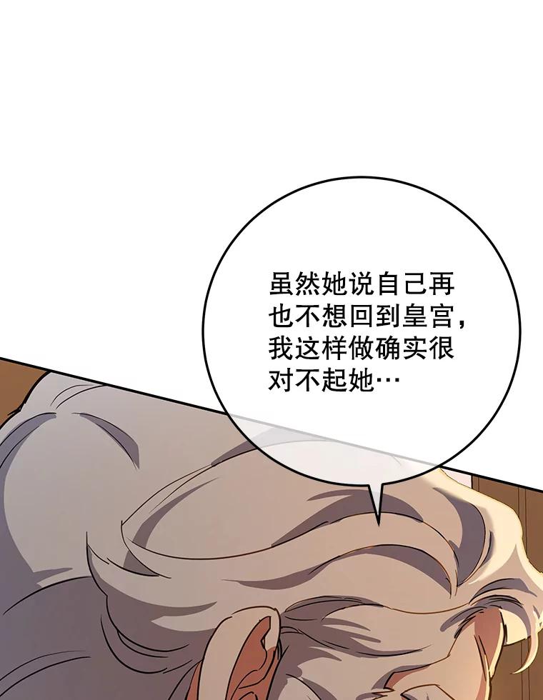 离婚后恶女专注烤蛋糕 - 39.继承人的资质 - 第114张图