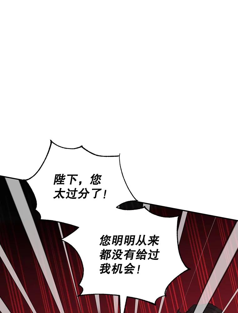 离婚后恶女专注烤蛋糕 - 39.继承人的资质 - 第98张图