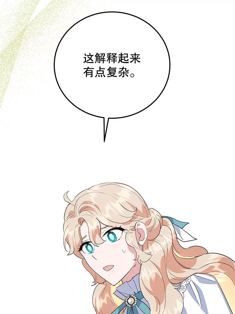 离婚后恶女专注烤蛋糕 - 40.痊愈 - 第46张图