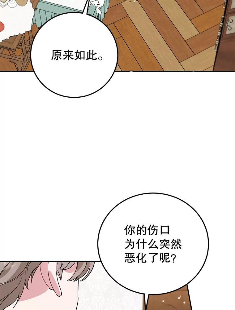 离婚后恶女专注烤蛋糕 - 40.痊愈 - 第50张图