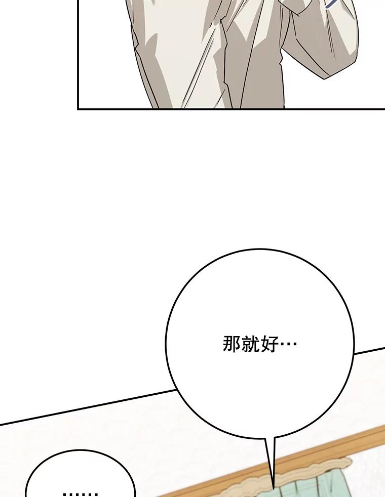 离婚后恶女专注烤蛋糕 - 40.痊愈 - 第72张图