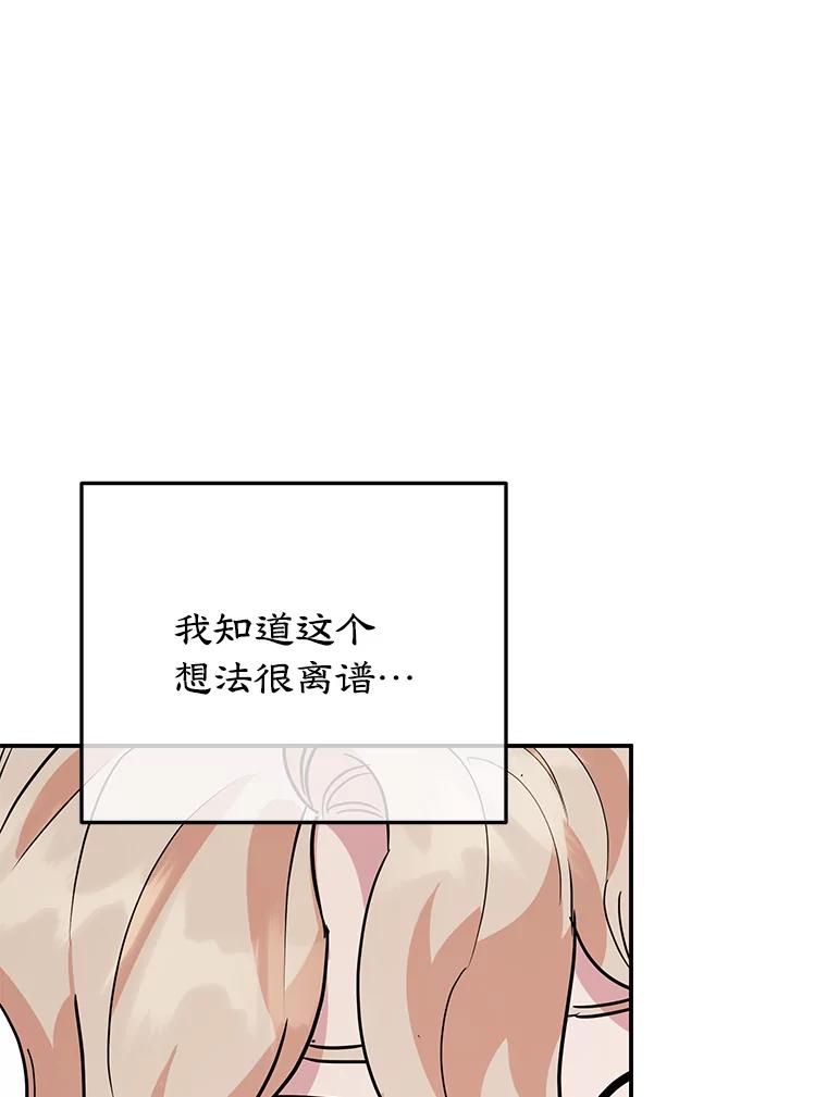 离婚后恶女专注烤蛋糕 - 40.痊愈 - 第100张图