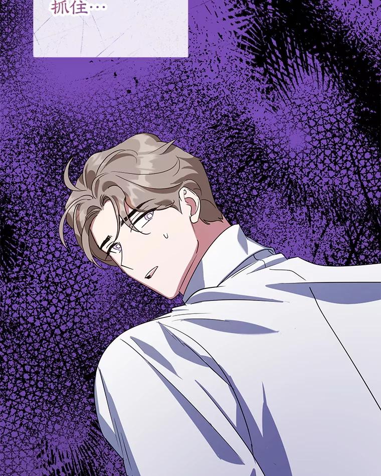 离婚后恶女专注烤蛋糕 - 40.痊愈 - 第6张图