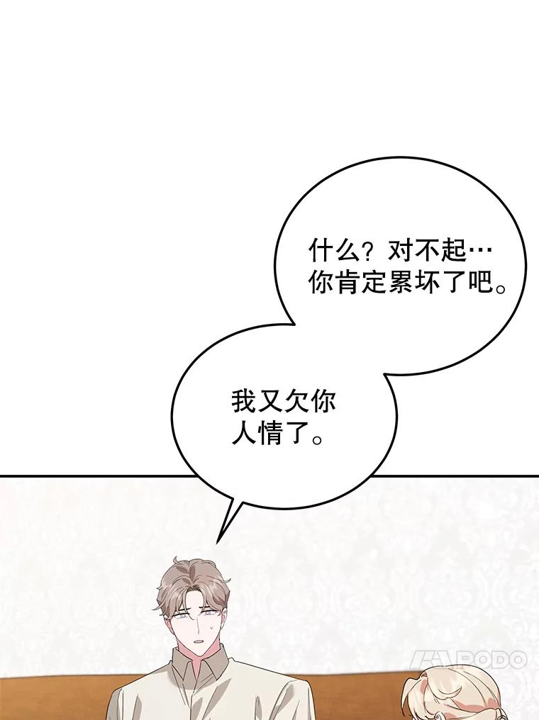 离婚后恶女专注烤蛋糕 - 40.痊愈 - 第35张图