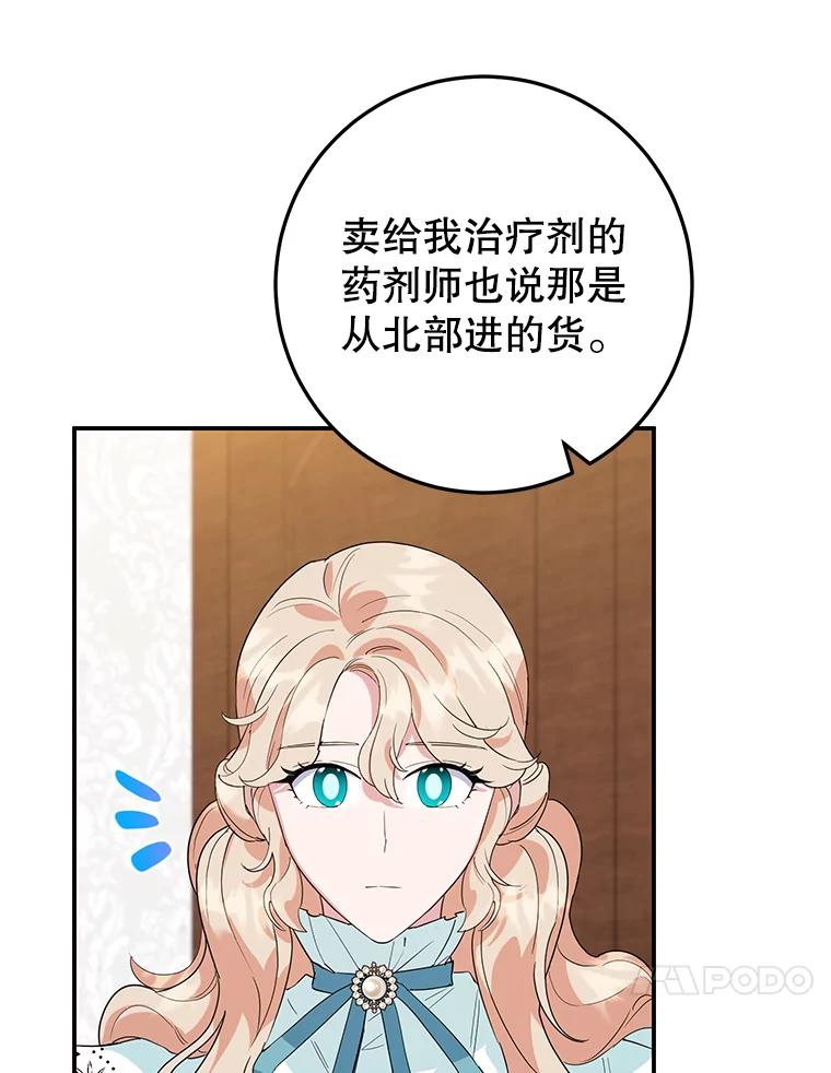 离婚后恶女专注烤蛋糕 - 40.痊愈 - 第74张图