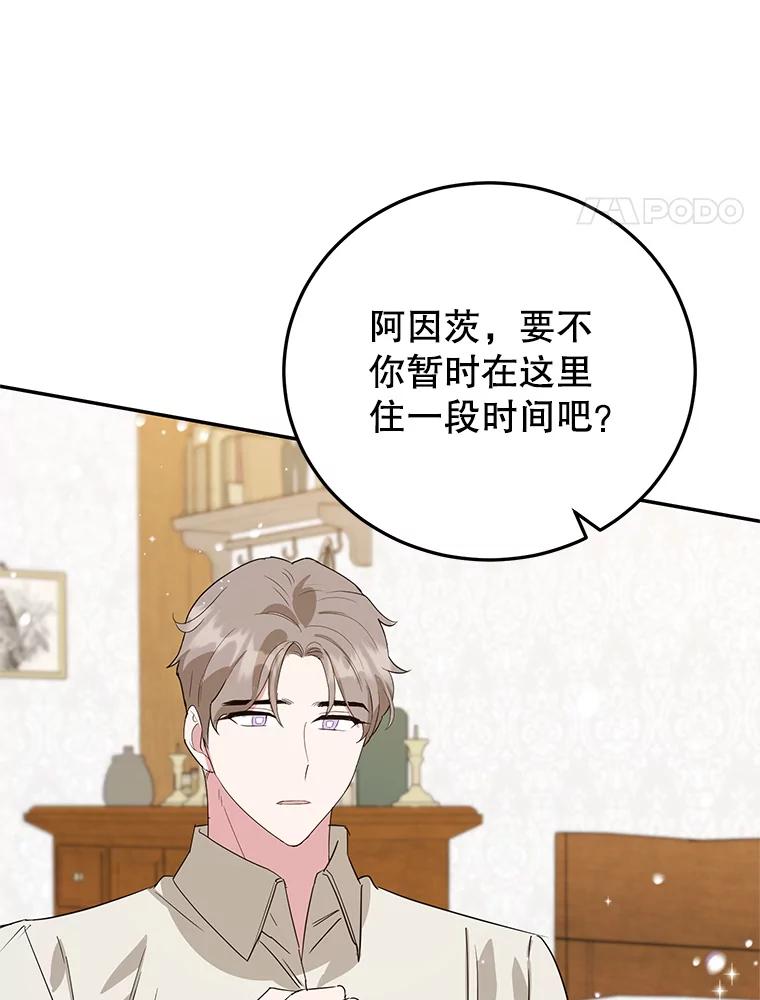 离婚后恶女专注烤蛋糕 - 40.痊愈 - 第55张图