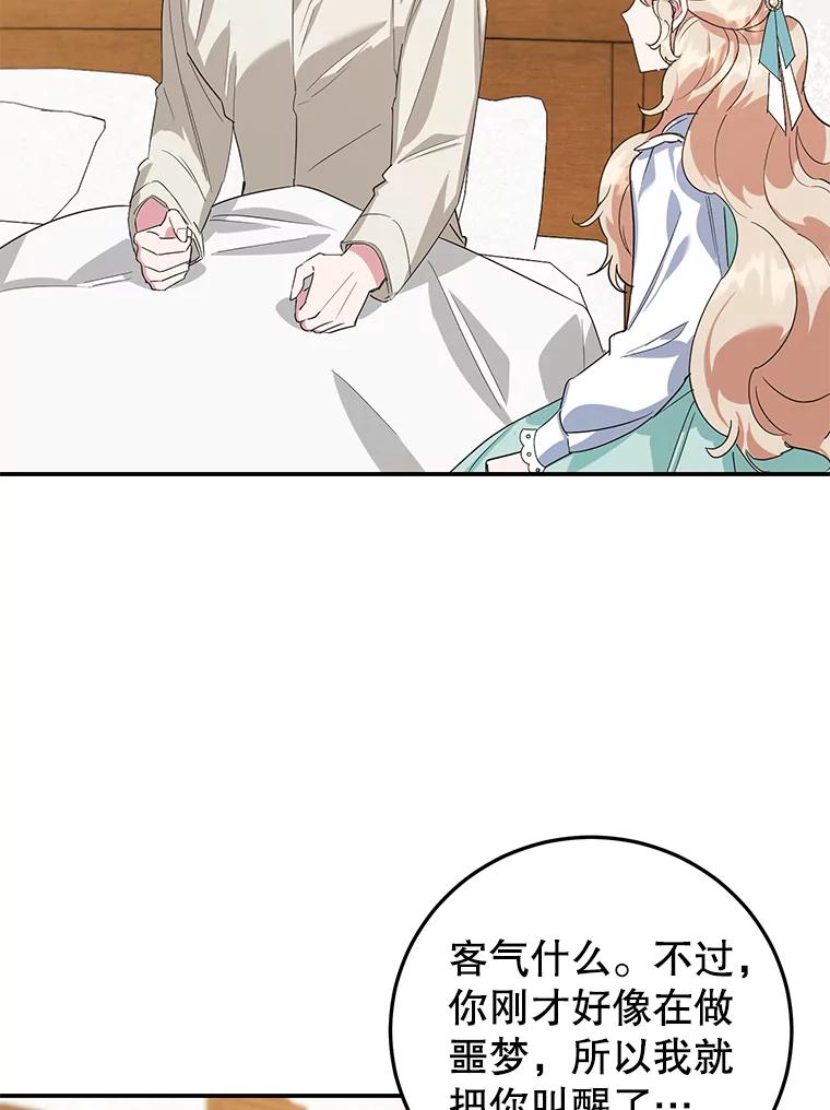 离婚后恶女专注烤蛋糕 - 40.痊愈 - 第36张图