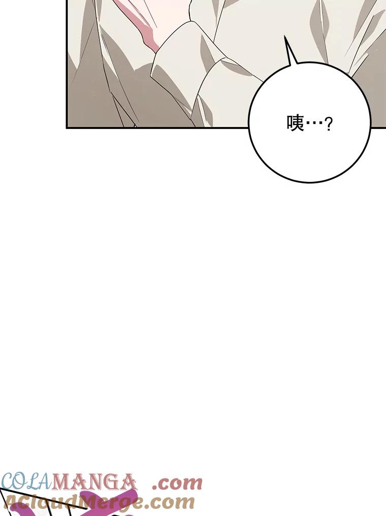 离婚后恶女专注烤蛋糕 - 40.痊愈 - 第41张图