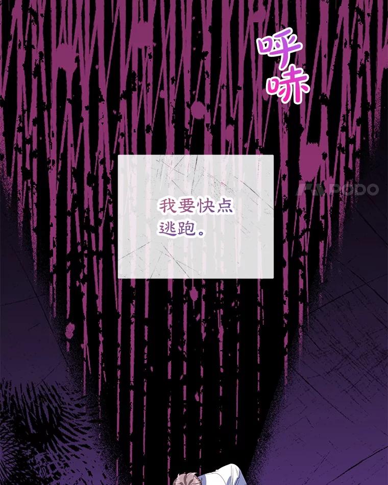 离婚后恶女专注烤蛋糕 - 40.痊愈 - 第4张图