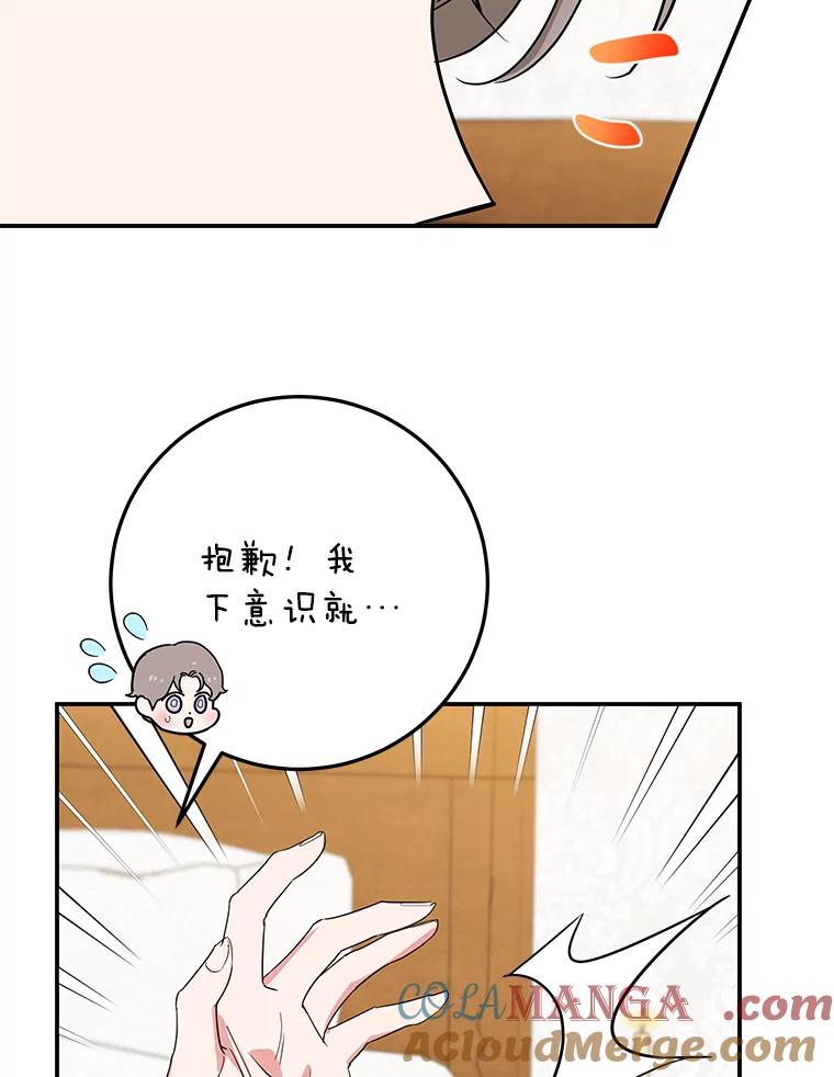 离婚后恶女专注烤蛋糕 - 40.痊愈 - 第69张图