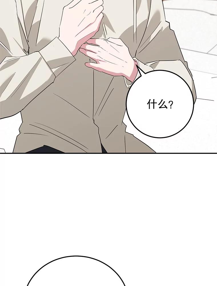 离婚后恶女专注烤蛋糕 - 40.痊愈 - 第56张图