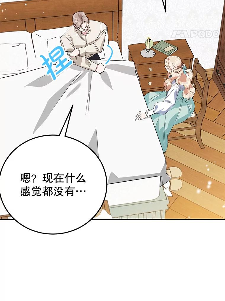 离婚后恶女专注烤蛋糕 - 40.痊愈 - 第39张图