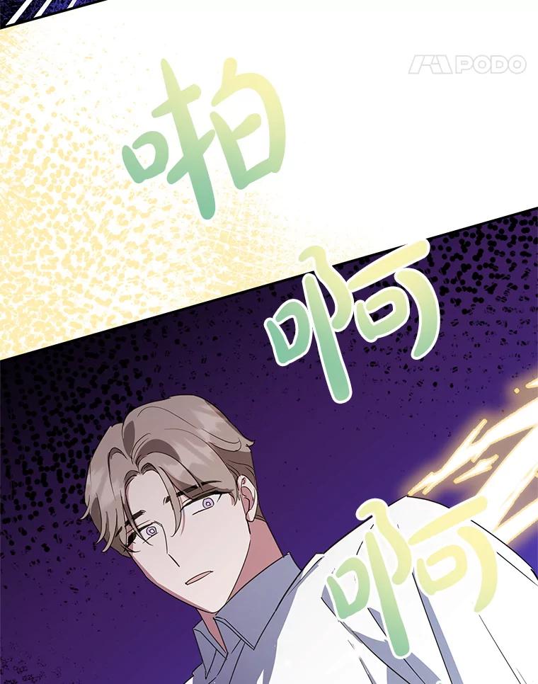 离婚后恶女专注烤蛋糕 - 40.痊愈 - 第22张图