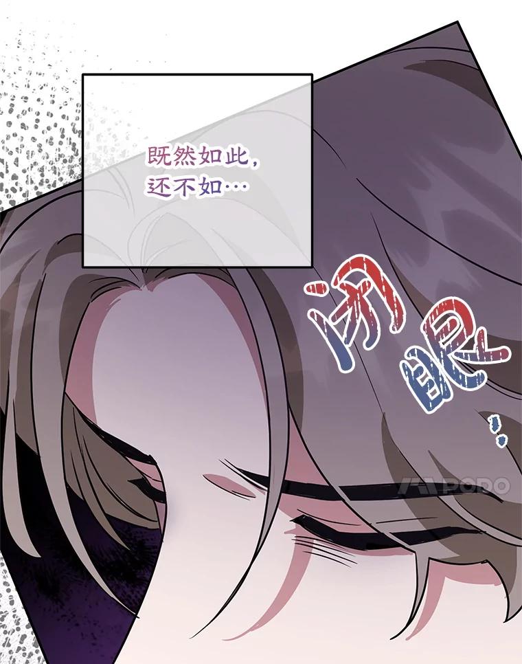 离婚后恶女专注烤蛋糕 - 40.痊愈 - 第18张图