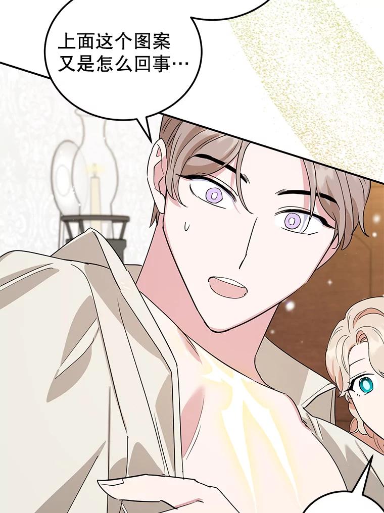 离婚后恶女专注烤蛋糕 - 40.痊愈 - 第44张图