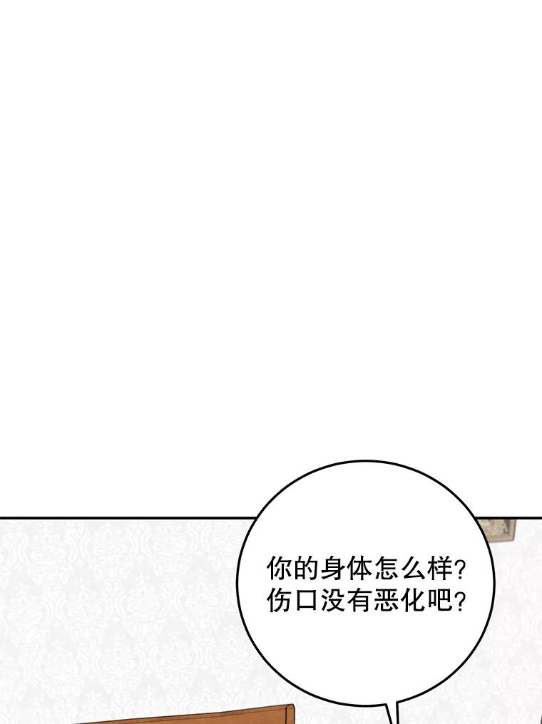 离婚后恶女专注烤蛋糕 - 40.痊愈 - 第38张图