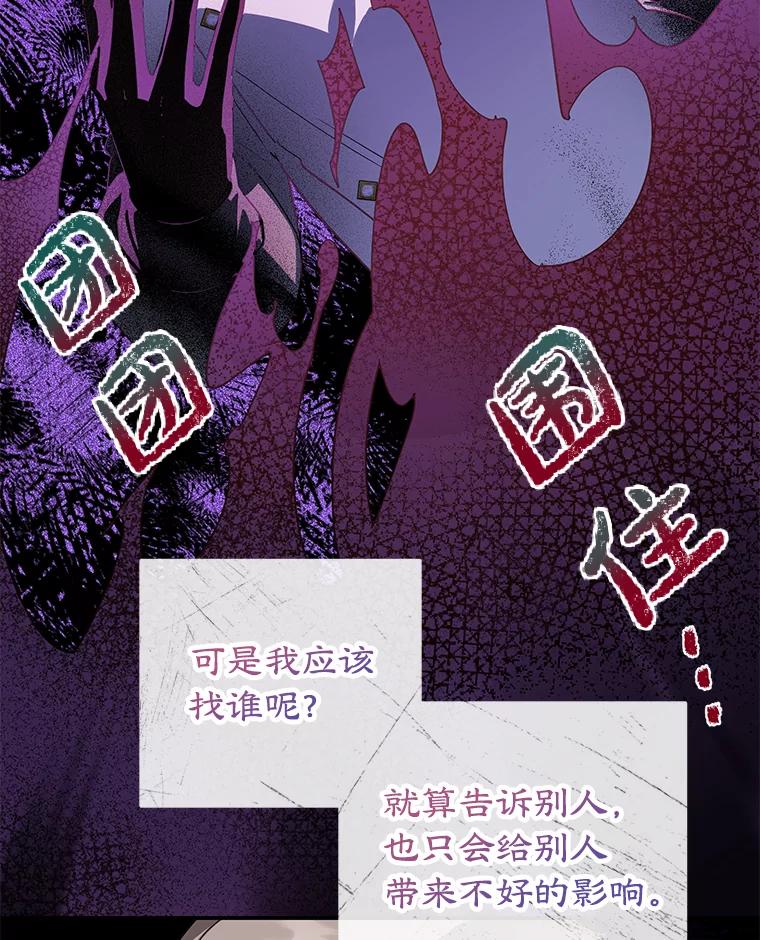 离婚后恶女专注烤蛋糕 - 40.痊愈 - 第16张图