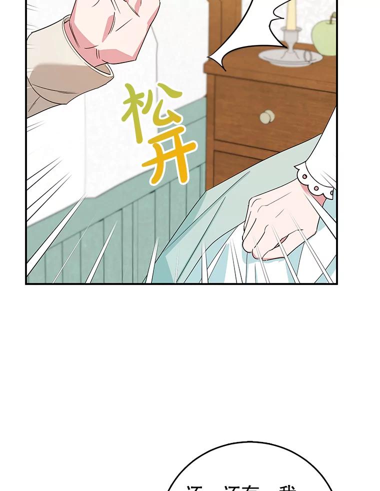 离婚后恶女专注烤蛋糕 - 40.痊愈 - 第70张图