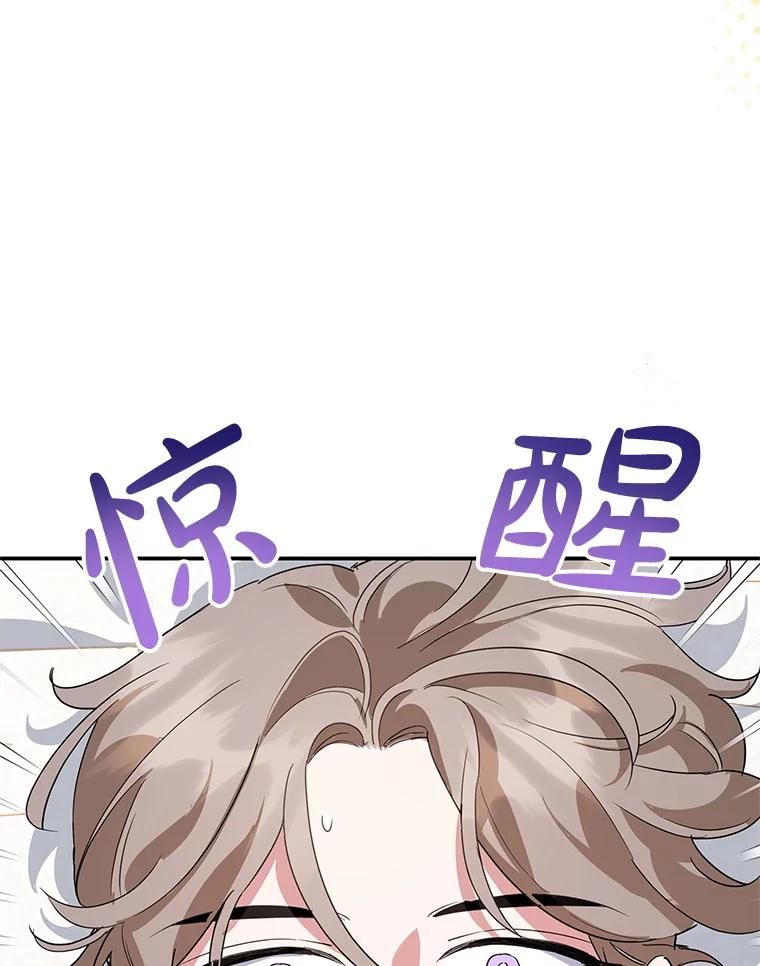 离婚后恶女专注烤蛋糕 - 40.痊愈 - 第24张图