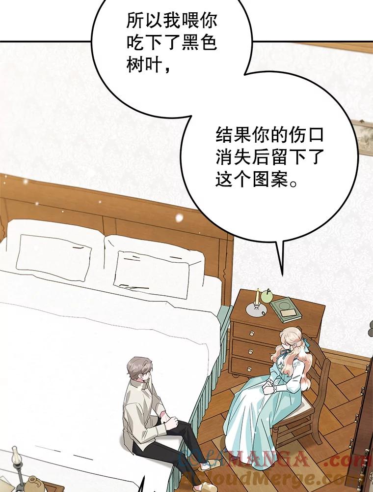 离婚后恶女专注烤蛋糕 - 40.痊愈 - 第49张图