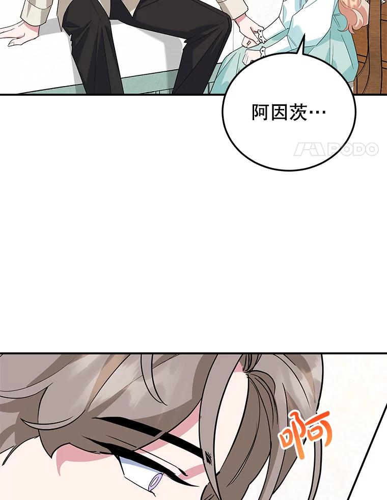 离婚后恶女专注烤蛋糕 - 40.痊愈 - 第68张图