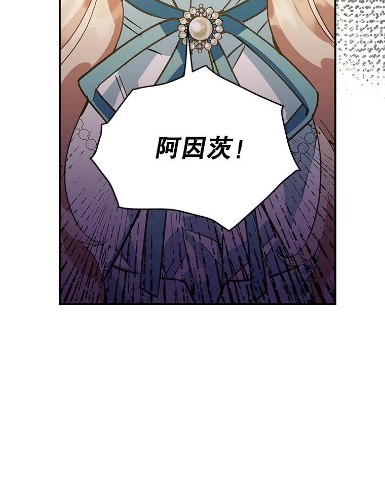 离婚后恶女专注烤蛋糕 - 40.痊愈 - 第20张图