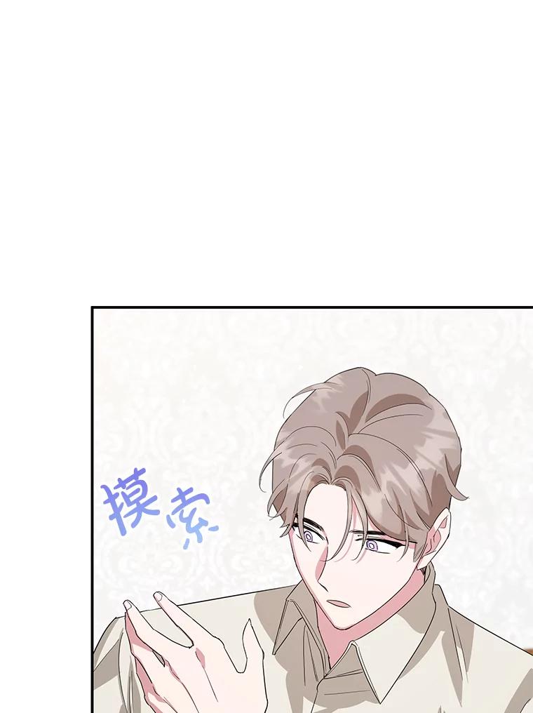 离婚后恶女专注烤蛋糕 - 40.痊愈 - 第40张图