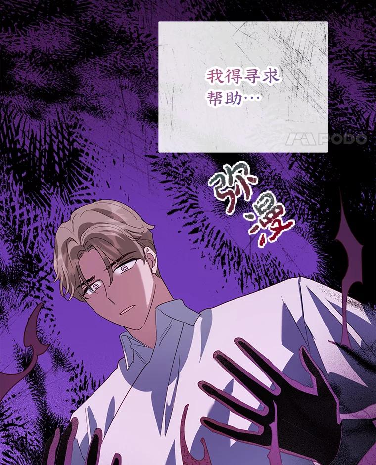 离婚后恶女专注烤蛋糕 - 40.痊愈 - 第15张图