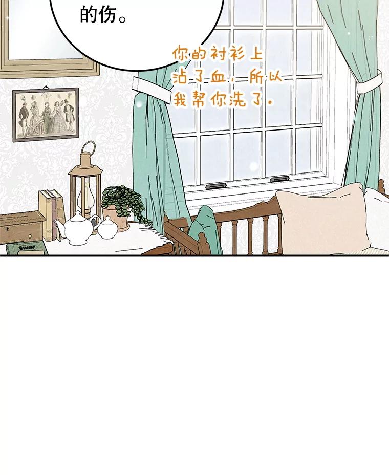 离婚后恶女专注烤蛋糕 - 40.痊愈 - 第34张图