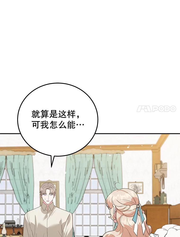 离婚后恶女专注烤蛋糕 - 40.痊愈 - 第58张图