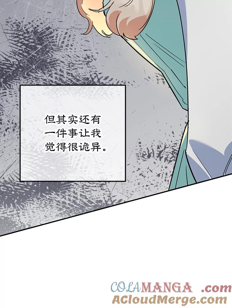 离婚后恶女专注烤蛋糕 - 40.痊愈 - 第93张图