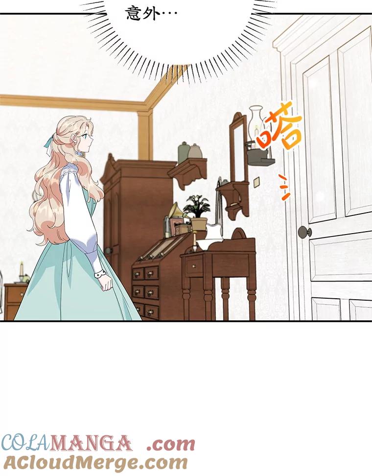 离婚后恶女专注烤蛋糕 - 40.痊愈 - 第89张图