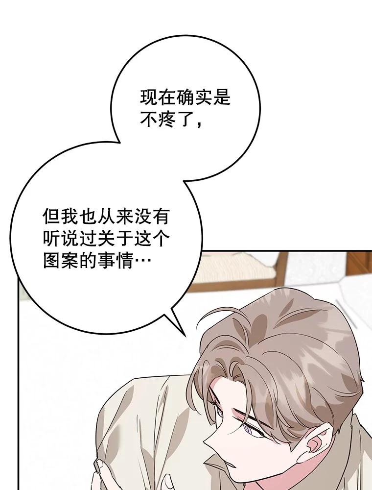 离婚后恶女专注烤蛋糕 - 40.痊愈 - 第52张图