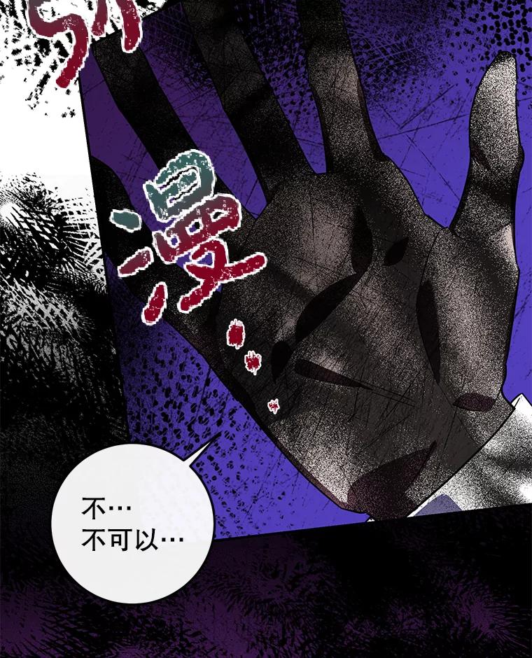 离婚后恶女专注烤蛋糕 - 40.痊愈 - 第14张图