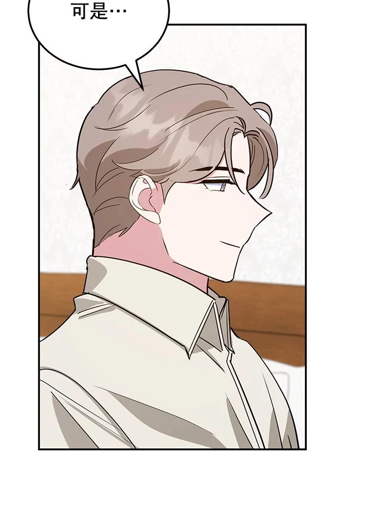 离婚后恶女专注烤蛋糕 - 40.痊愈 - 第60张图