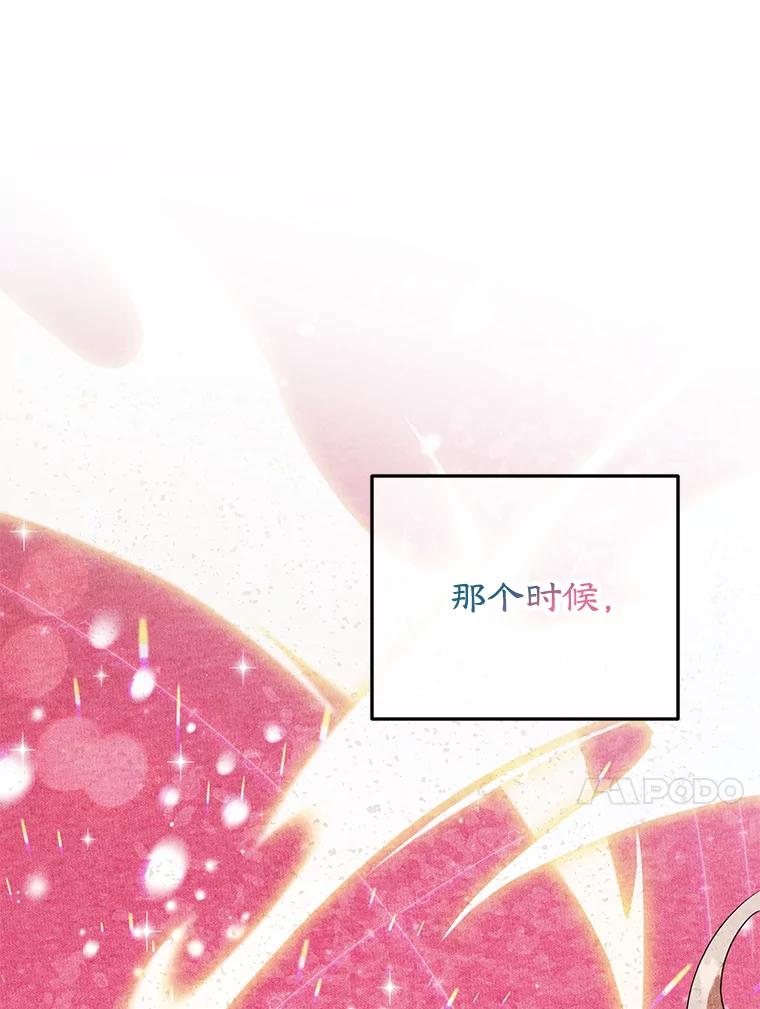 离婚后恶女专注烤蛋糕 - 40.痊愈 - 第94张图