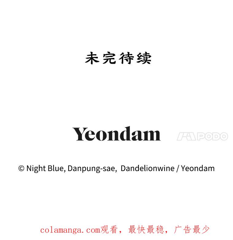 离婚后恶女专注烤蛋糕 - 40.痊愈 - 第104张图