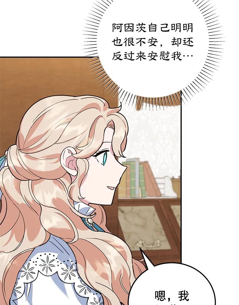 离婚后恶女专注烤蛋糕 - 40.痊愈 - 第79张图