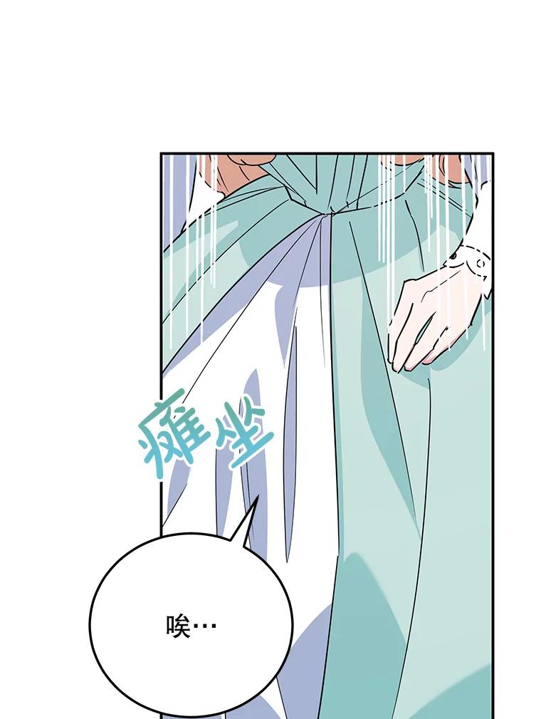 离婚后恶女专注烤蛋糕 - 40.痊愈 - 第90张图