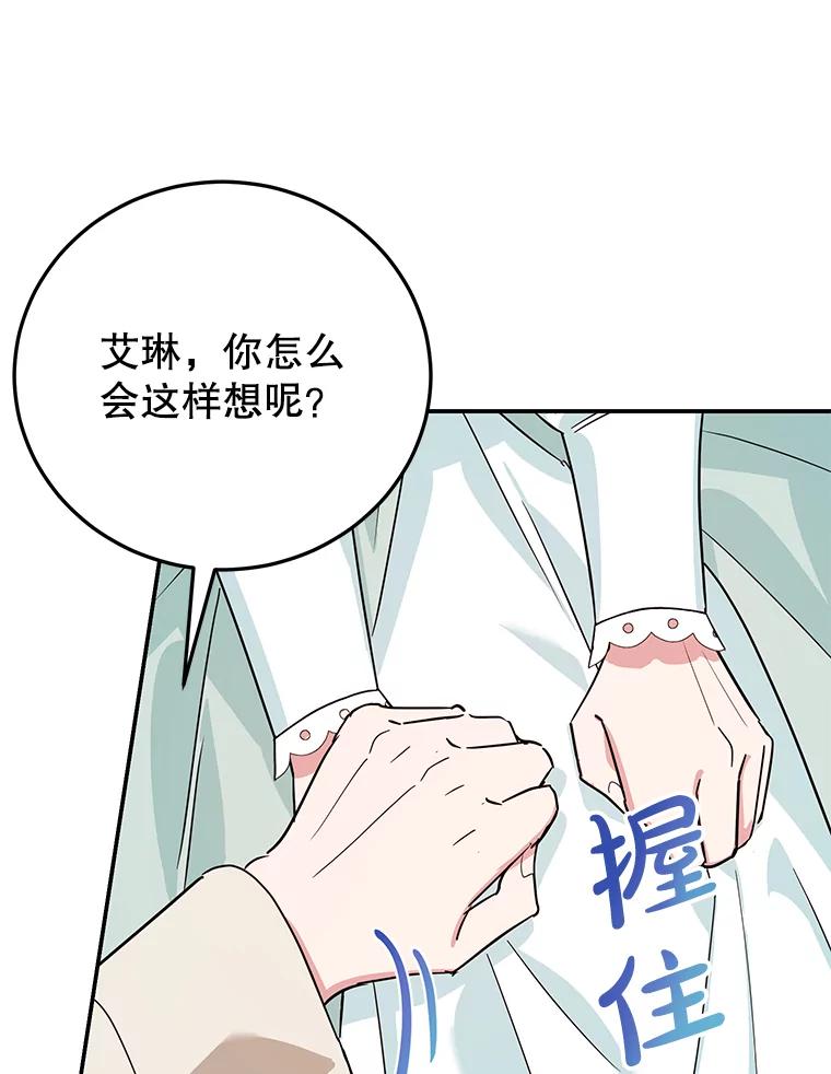 离婚后恶女专注烤蛋糕 - 40.痊愈 - 第63张图